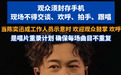 陈奕迅官宣26场演唱会:观众需封存手机,现场不得交谈、欢呼、拍手、跟唱