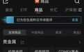 凌晨,黄金、白银暴跌