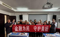 情暖颐养安居地 精准反诈护银龄 ——广发银行岳阳分行走进国泰颐养院开展专项消保宣教