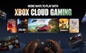 Xbox云游戏上新:时长单独售卖