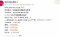 【#红米K100配置#】#红米K100配置曝光#10月19日,红米手