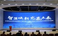 中科智充运营商联盟揭牌成立 联合港资探索充电桩产融资本化新模式