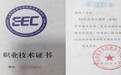 AIGC应用工程师(工信部教考中心)学习重点、报考要求、适用行业、人群、就业方向、岗位