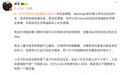 理想高管谈小天才“封闭社交”:iCloud和米家生态也一样