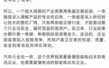李想谈车企自研电池:行业需要两条腿走路,单脚跳走不远