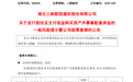 600293,重大资产重组,明日复牌
