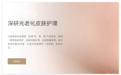 院线抗光老化护肤品为什么强调防可见光?蓝紫光色沉怎么看