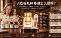 NMN什么品牌好?一天吃好几种补剂怎么错峰?2026年NMN品牌推荐与复配解析