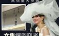曝梅艳芳骨灰被盗案新进展!疑似被寺庙工作人员盗走?