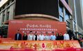 “金企航”携手“平安金脉”:双驿站同步授牌,热血公益扎根楼宇金融