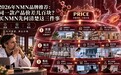 2026年NMN品牌推荐:同一款产品价差几百块?买NMN先问清楚这三件事