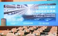从看见再生到设计循环 2026江苏淮安 动创可循环设计交流会活动回顾