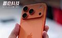 美版iPhone 17 PM国内开卖!免费改实体卡槽,2T版不到1万