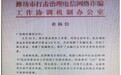 广发银行济南分行:坚守消保初心 做实电诈堵截 守护财产安全