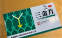左氧氟沙星胶囊搭配三金片治疗尿路感染疗效如何?