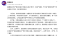 圆通就“客户取消订单被记为投诉”致歉:网点传导错误信息,已处罚相关人员