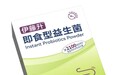 科学复配激活机体自护力:伊藤升益生菌解析母乳源菌株 CECT5716 的免疫协同价值