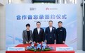 华为云与深演智能签约深化合作,加速AI营销解决方案落地
