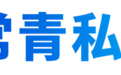 常青私董会公益要闻|金秋重阳,为爱出发