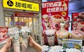 首周70万杯,甜啦啦奶麻薯系列热销