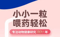 2026医药包装设计:大LOGO视觉方案盘点