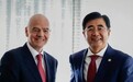 中国足协:支持因凡蒂诺连任国际足联主席