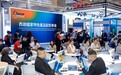 三場展會10月24日收官:10個專場洽談促成700多場商業配對 賦能企業出海