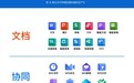 WPS Comate落地金融:从一份发行材料,看见AI办公的真实深度