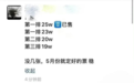 男子造谣肖战演唱会门票25万元被拘留