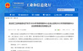 福莱明生物获专精特新企业认定,向小巨人目标稳步迈进