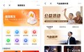 健康科普专家基层行——气血健康科普专栏正式上线“学习强国|强国医生”平台