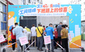 工会服务“追”着职工下班脚步——西乡中心工联会开展“楼栋巡游快闪”,把关爱送到职工回宿舍的路上