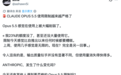 Claude偷砍额度被抓包!AI会员正在集体变成“鬼秤”