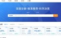 问,就会有答案,面向政府产业治理的“最强大脑”-产业派正式上线