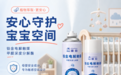 儿童房除甲醛的5个常见误区:七款除醛产品实测数据帮你避开选购陷阱