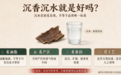 沉香入门玩家怎么选?不盲目追沉水,2026 年避坑与选购全攻略