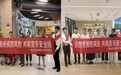 “识假拒假防风险 共筑货币安全线” ——四川天府银行遂宁分行积极开展反假货币主题宣传活动