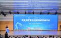 智能科学家生态联盟第四届年会在合肥举办