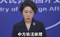日本关键稀土元素钇储备将耗尽 日本关键稀土元素储备即将耗尽,外交部回