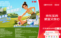 运动挥汗,抵御真菌——罗每乐携手Keep发起运动守护挑战赛