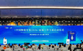 《中国陶瓷年鉴2026》征稿工作在景德镇正式启动