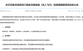 为载人登月做预演!中国将安排揽月着陆器无人飞行任务