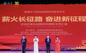 党建引领聚初心 志愿服务暖银发|泰康人寿陕西分公司HWP团队助力"泰康杯"红色文艺汇演圆满举办