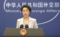 中美俄元首将举行会晤讨论结束俄乌冲突?外交部回应