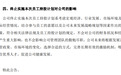 002459,终止实施员工持股计划,发生了什么?