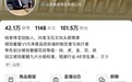从中年把玩到年轻人国潮,直播电商带火新一代文玩生意