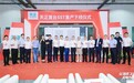 天正电气首台固态变压器(SST)量产下线
