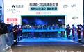 2026环浙步道天台山华顶之巅越野赛鸣笛开跑