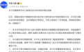 汽车之家回应韩路控诉:否认400万元“白嫖”,称双方已消除误解