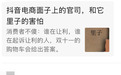 抖音公开控诉上市公司生意宝“网经社”对其规模化造谣攻击,网经社高管履历真实性存疑
